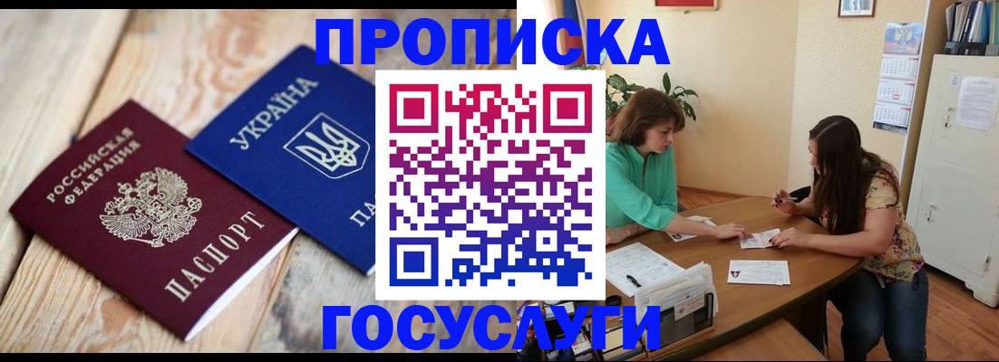 прописка для работы в Кораблино