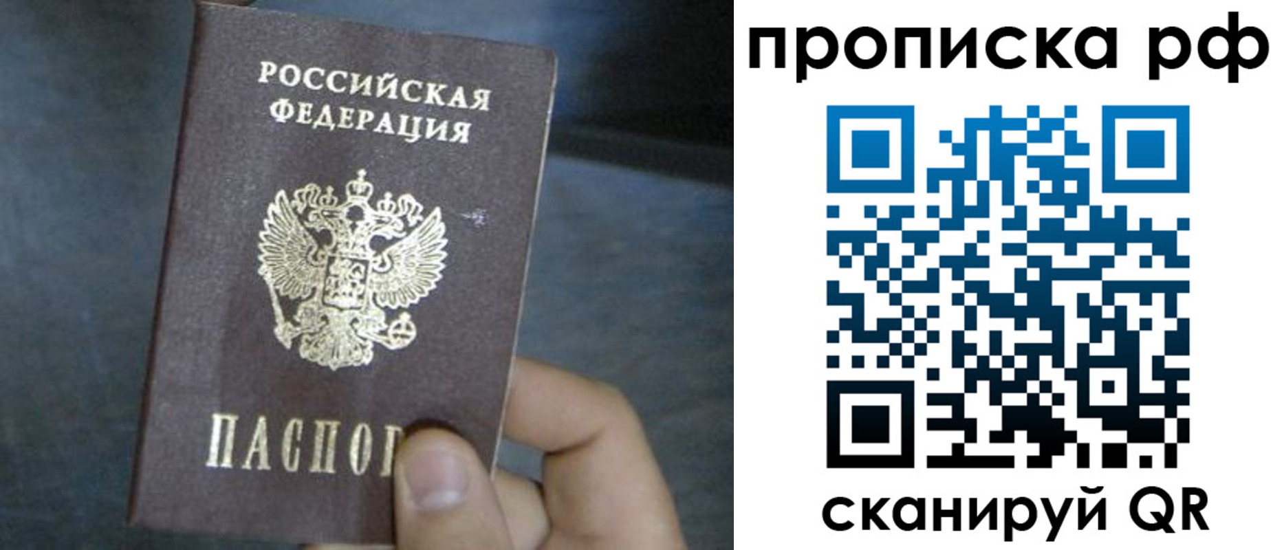 временная регистрация недорого в Кораблино
