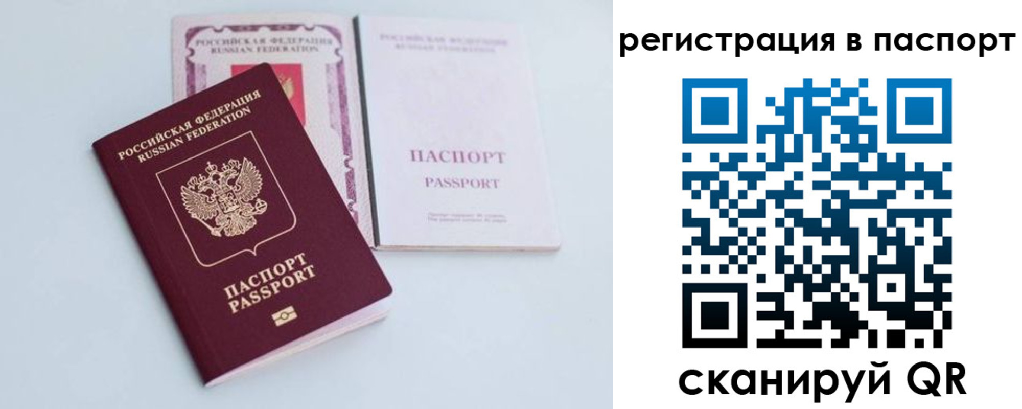 временная регистрация в Кораблино
