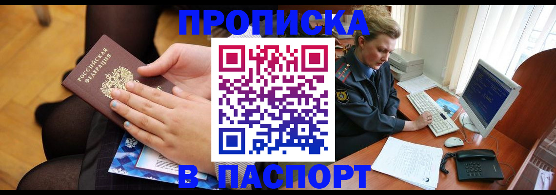 временная регистрация недорого в Кораблино