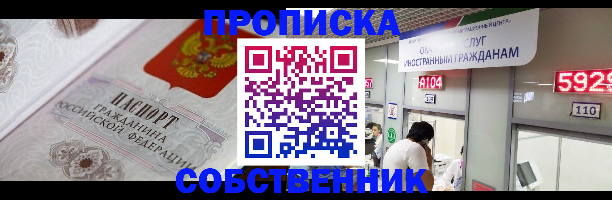 временная регистрация надежно в Кораблино