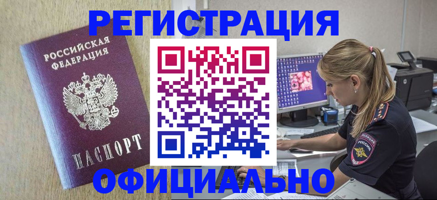 временная регистрация в квартире в Кораблино
