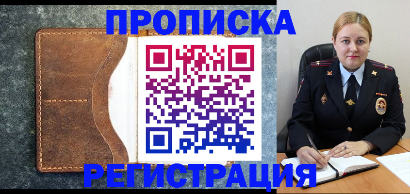прописка для кредита в Кораблино