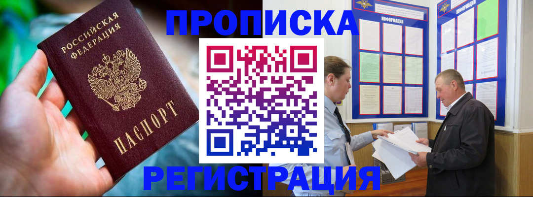 прописка регистрация в Кораблино