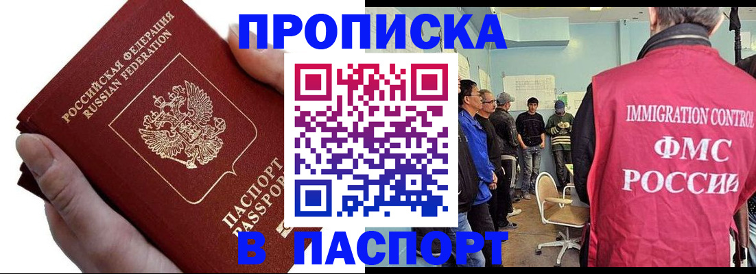 прописка паспорт в Кораблино