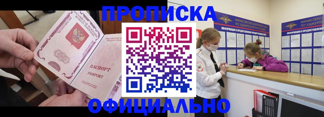 временная регистрация для школы в Кораблино